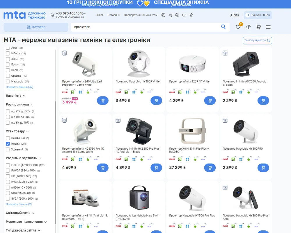 Проектори: Як вибрати проектор для дому: топ порад 2026 року